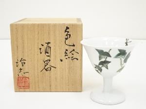 浅野治志造　色絵蜻蛉酒器（共箱）